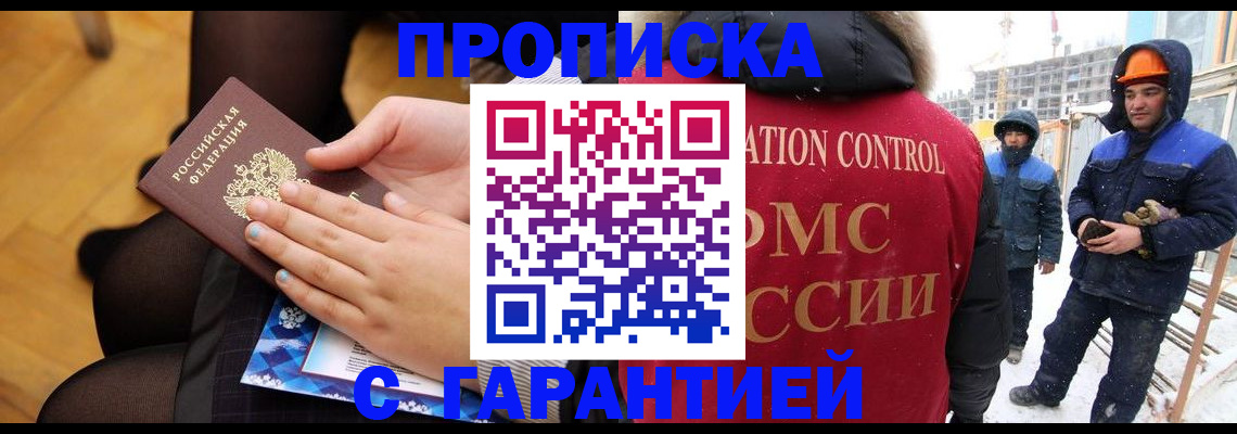 временная регистрация госуслуги в Мурманске